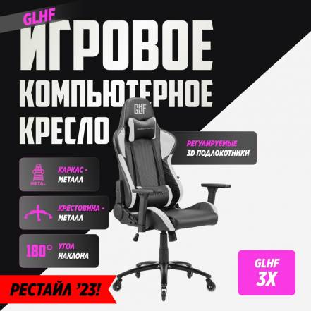 Кресло Glhf 3X Black фото