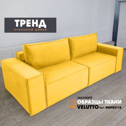Диван Березка Тренд Velutto 40 фото