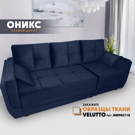 Диван Березка Оникс Velutto 26 фото