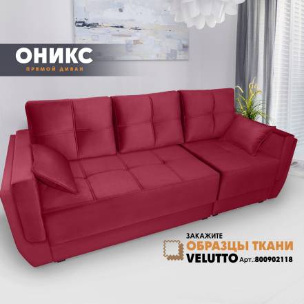 Диван Березка Оникс Velutto 38 фото