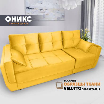 Диван Березка Оникс Velutto 40 фото