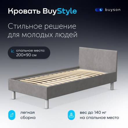 Кровать Buyson Buystyle фото