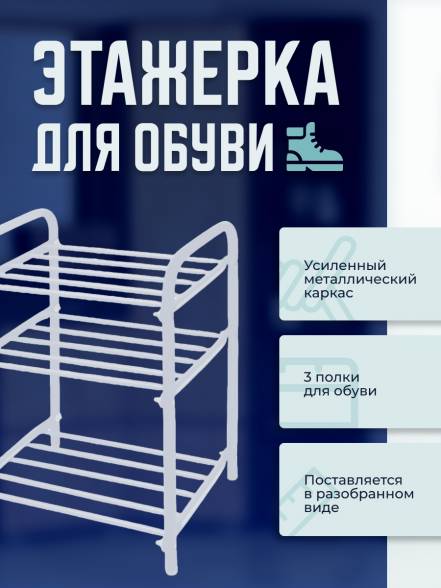 Этажерка Nika Комфорт 1 Этк1 Мс фото
