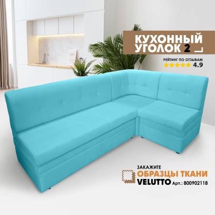 Кухонный Уголок Березка Velutto 44 фото