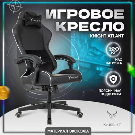 Кресло Knight K фото