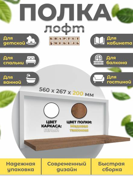 Полка Квартет Мебель Лофт 03 Бк 7 фото