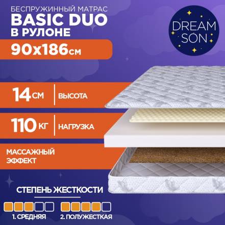 Матрас Dreamson Basic Duo фото