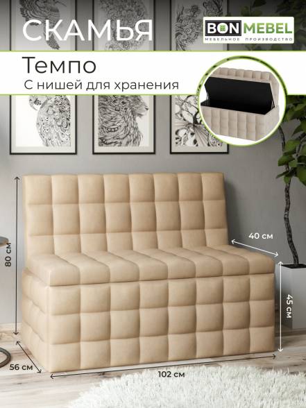 Диван Bonmebel Темпо Кз фото