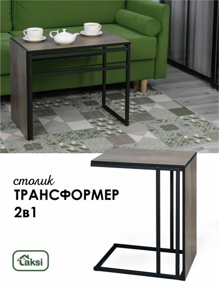 Столик Laksi Уно 4936 фото