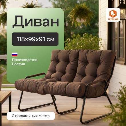 Диван TC Ergo/Эрго рогожка, коричневый, 3М7-147 фото