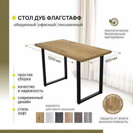 Стол Alternative Флагстафф фото
