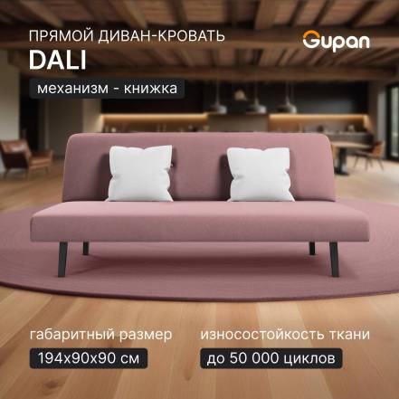 Диван Кровать Gupan Дали Amigo Java фото