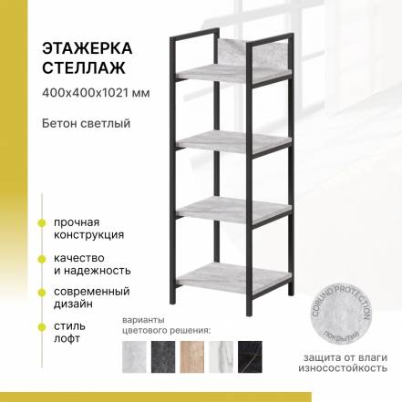 Стеллаж Alternative фото