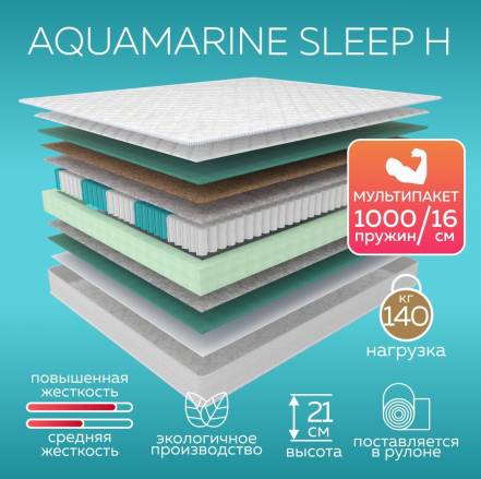 Матрас Сны Матрасы Aquamarine Sleep H фото