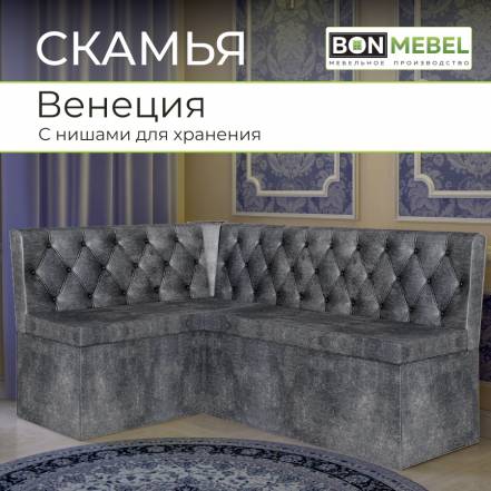 Диван Bonmebel Венеция фото