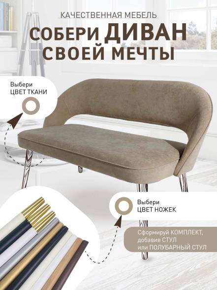 Диван Сиденье Кухни Качественная Мебель Ст102Beige 24000 фото