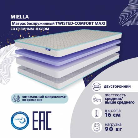 Матрас Двусторонний Miella Twisted Comfort Maxi фото