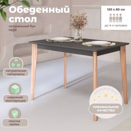 Стол Skyland Lykke Ts 110 фото