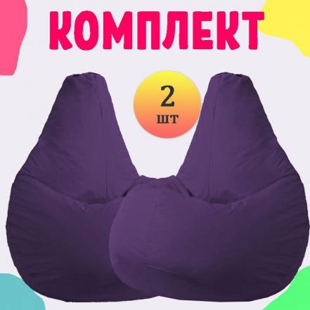 Кресло Мешок Pufon Xxl Стандарт Фиолетовые 2 фото