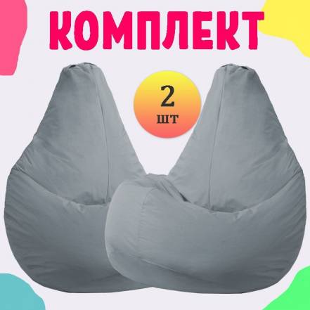 Кресло Мешок Pufon Xxl Стандарт Серые 2 фото
