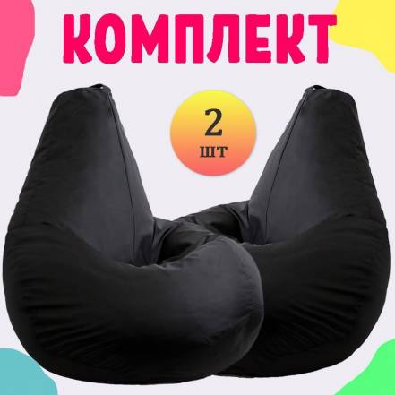 Кресло Мешок Pufon Xxl Стандарт Черные 2 фото