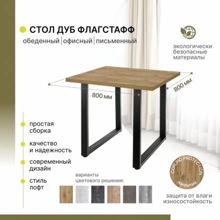 Стол Alternative Флагстафф фото