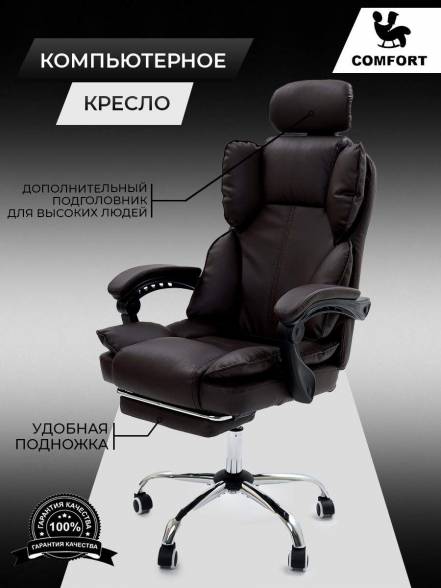 Кресло Креслов 888 фото