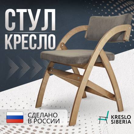 Стул Кресло Тм Кресло Сибири Аврора фото
