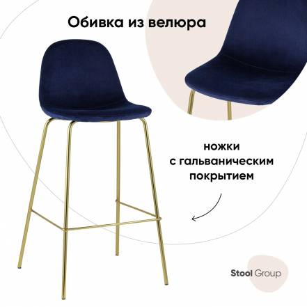 Стул Stool Group Bc Hlr 64 фото