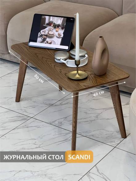 Столик Loft Form Стол Scandi 800 400 Терра фото