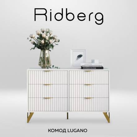 Комод Ridberg Lugano 6Я Gold фото