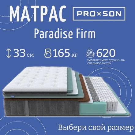 Матрас Proxson Paradise Firm фото