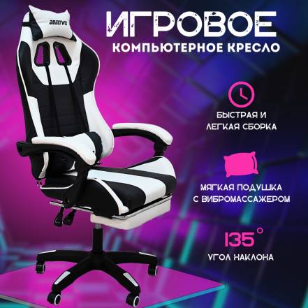 Кресло Domtwo Game фото
