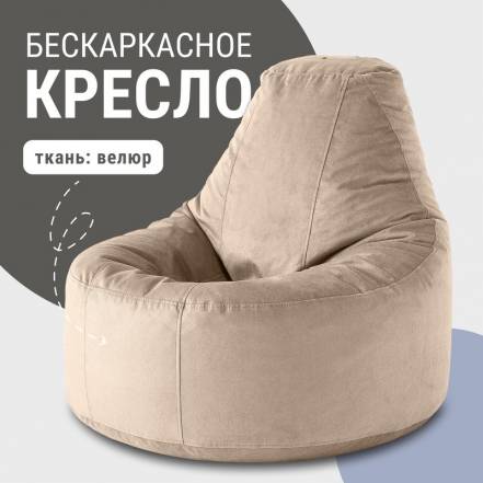 Кресло Мешок Mypuff фото