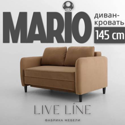 Диван Live Line Mario 145 фото