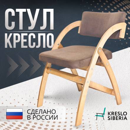 Стул Кресло Тм Кресло Сибири Аврора фото