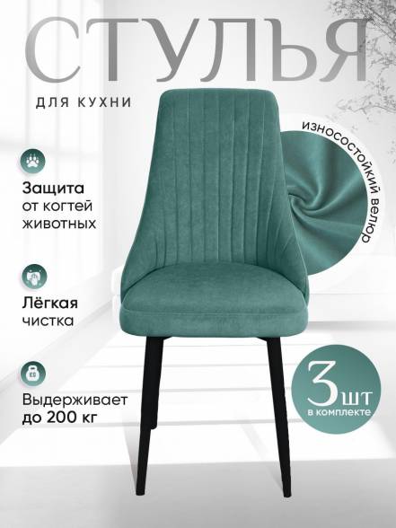 Стульев Artholding Руссо 3 фото