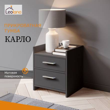 Тумба Leolana Карло 2 5 фото
