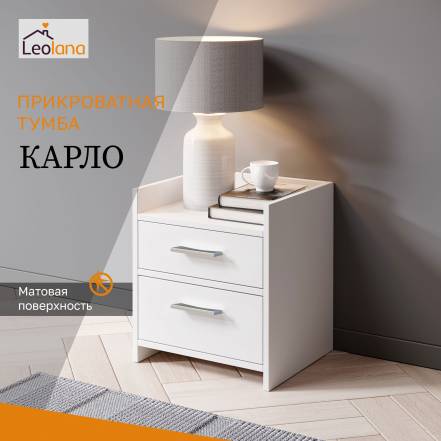 Тумба Leolana Карло 2 5 фото