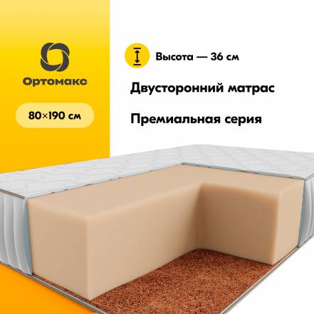 Матрас Ортомакс Ultimate Monolit Premium Cocos фото