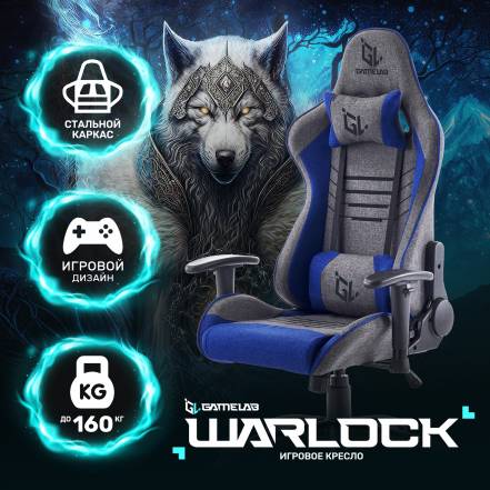 Кресло Gamelab Warlock Breeze Gray фото