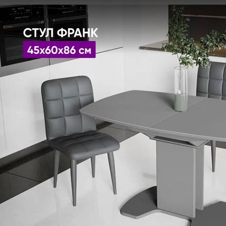 Стул Вобаза Франк фото