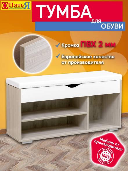 Тумба О5 Я 10 Яшс фото