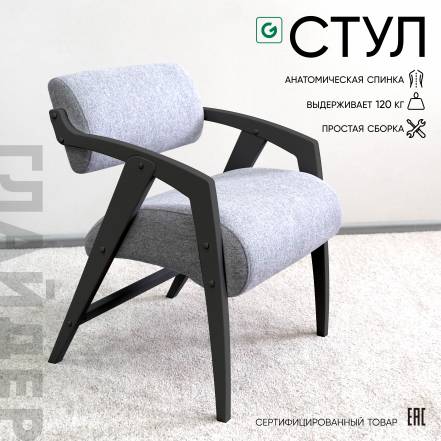 Кресло Стул Glider фото