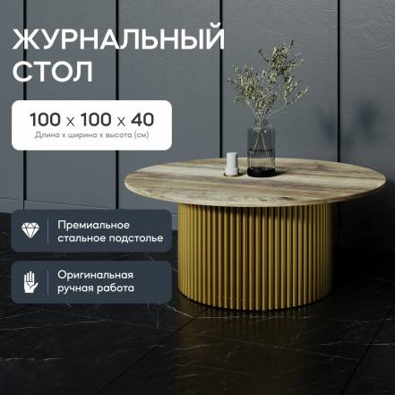 Стол Gen Group Trubis Wood M фото