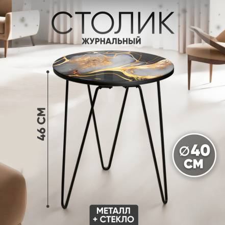 Столик Solmax Home Sl99258 фото