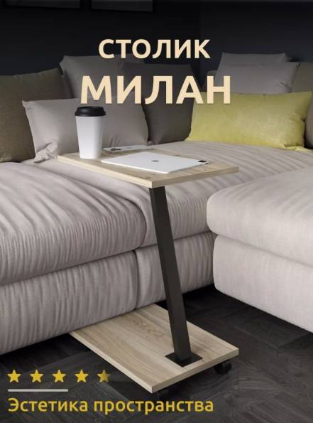 Стол Милан фото