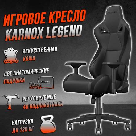 Кресло Karnox Legend Adjudicator фото