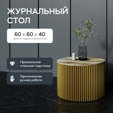 Стол Gen Group Trubis Wood M фото