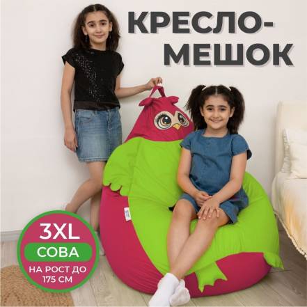 Кресло Мешок Divan Сова 3Xl фото